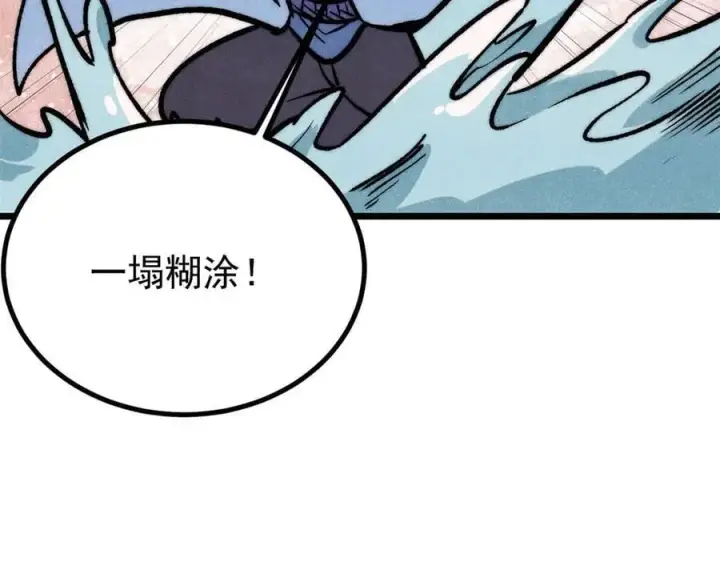 《万古最强宗》418 跪着跪着就习惯了图155