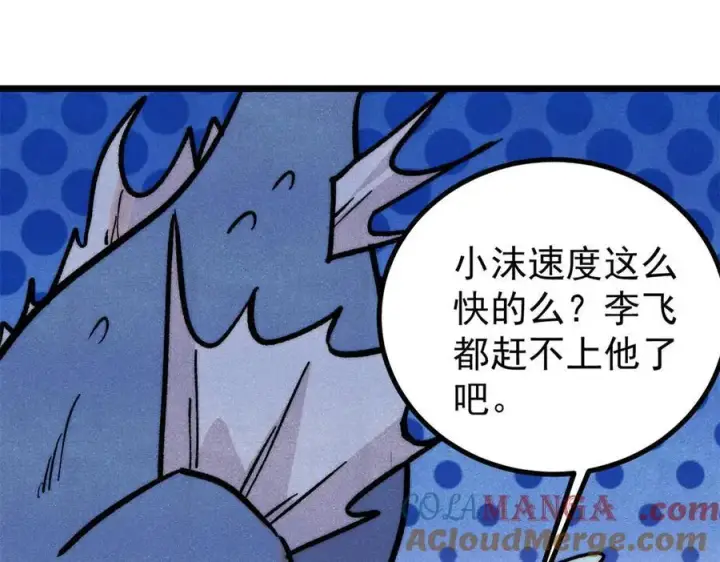 《万古最强宗》418 跪着跪着就习惯了图157