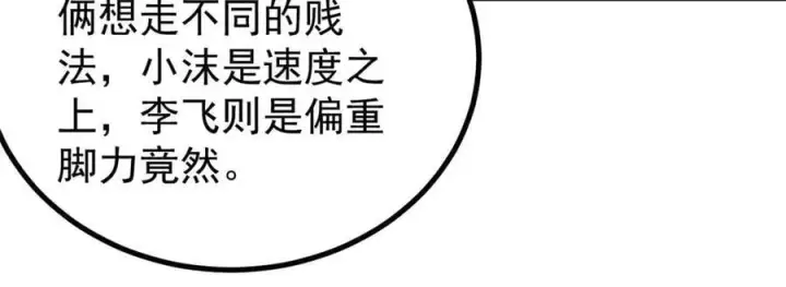 《万古最强宗》418 跪着跪着就习惯了图159