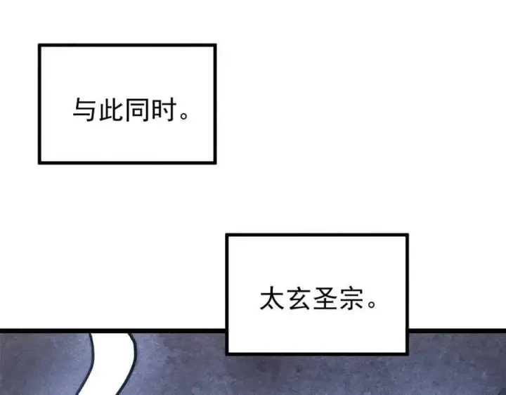 《万古最强宗》418 跪着跪着就习惯了图160