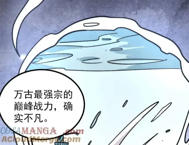 《万古最强宗》418 跪着跪着就习惯了图161