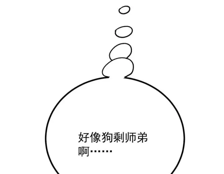 《万古最强宗》418 跪着跪着就习惯了图168