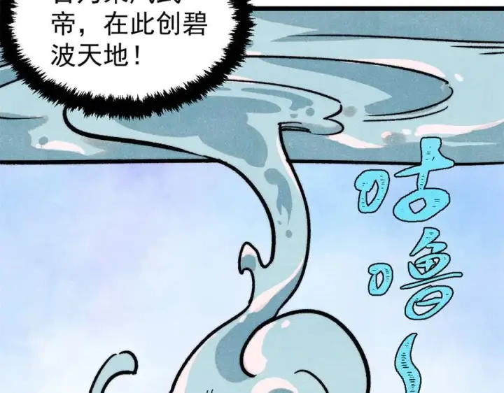 《万古最强宗》418 跪着跪着就习惯了图23