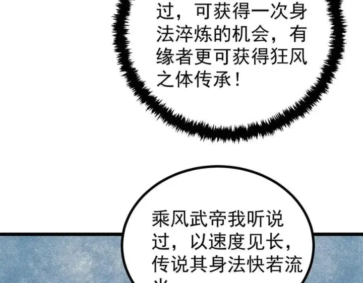 《万古最强宗》418 跪着跪着就习惯了图26