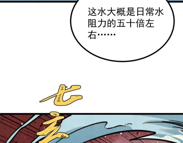 《万古最强宗》418 跪着跪着就习惯了图44