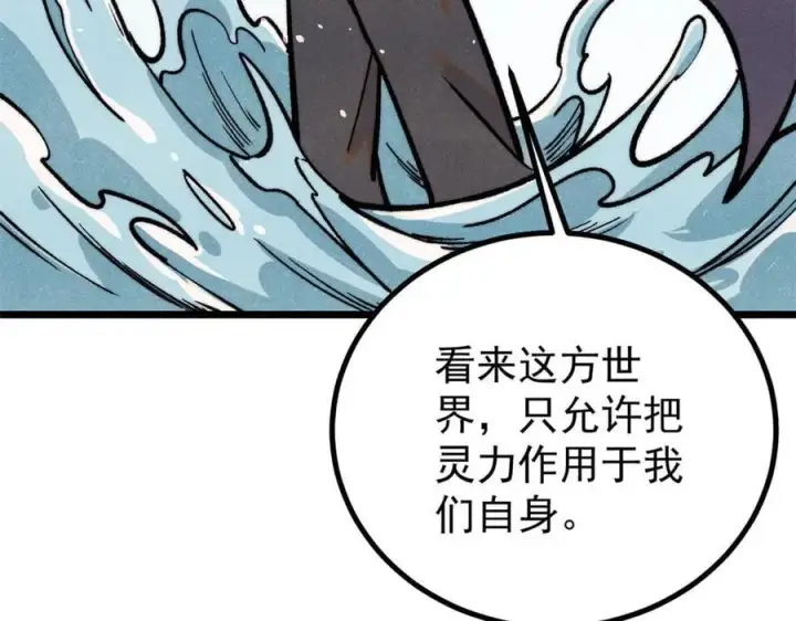 《万古最强宗》418 跪着跪着就习惯了图56