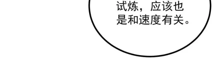 《万古最强宗》418 跪着跪着就习惯了图60
