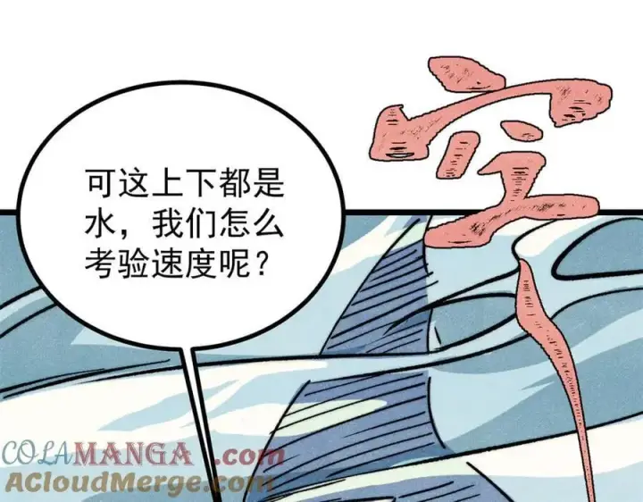 《万古最强宗》418 跪着跪着就习惯了图61