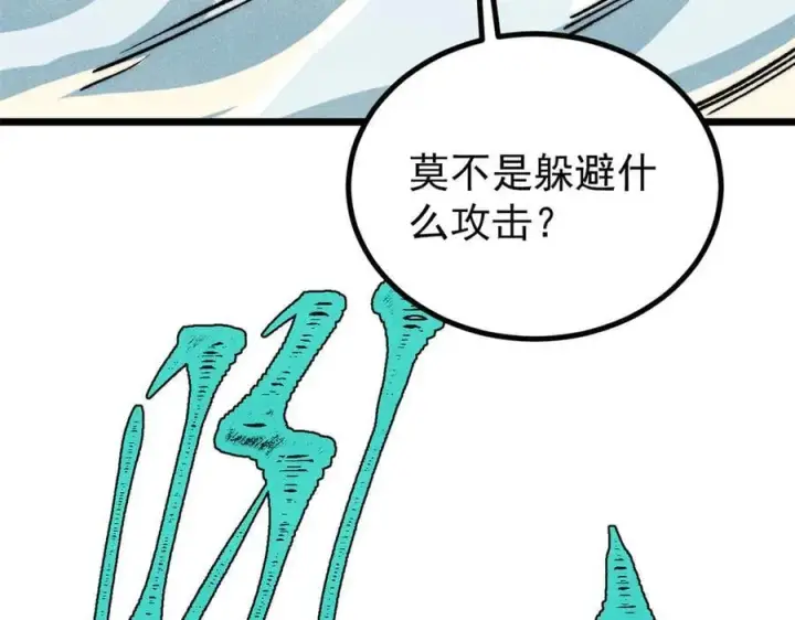 《万古最强宗》418 跪着跪着就习惯了图64