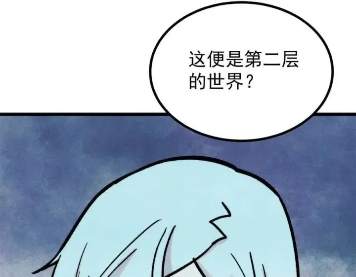 《万古最强宗》418 跪着跪着就习惯了图7