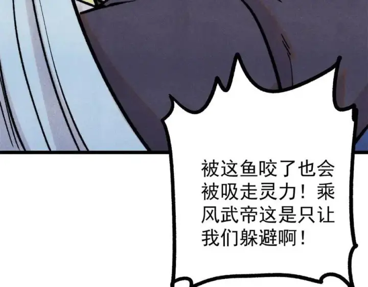 《万古最强宗》418 跪着跪着就习惯了图90