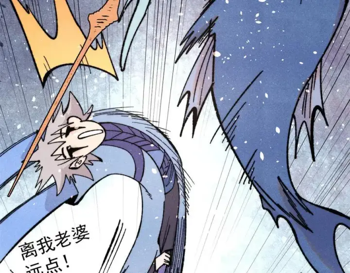 《万古最强宗》419 你可能得我狂风之体图10