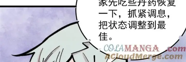 《万古最强宗》419 你可能得我狂风之体图101