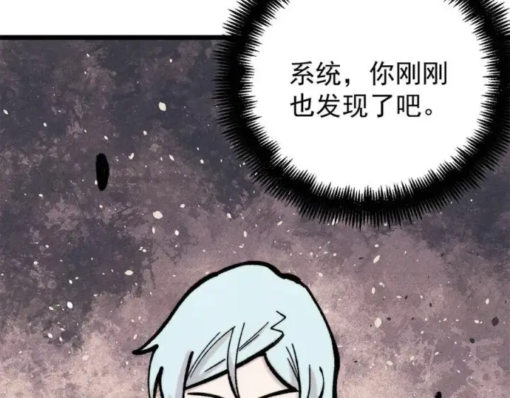 《万古最强宗》419 你可能得我狂风之体图112