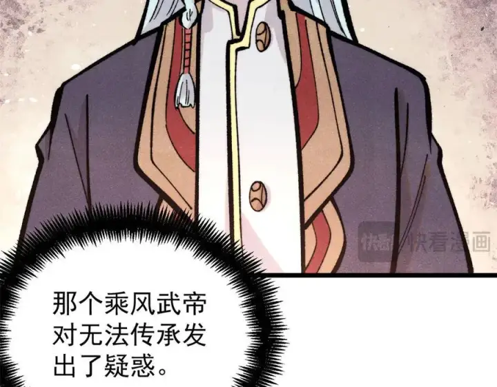 《万古最强宗》419 你可能得我狂风之体图114