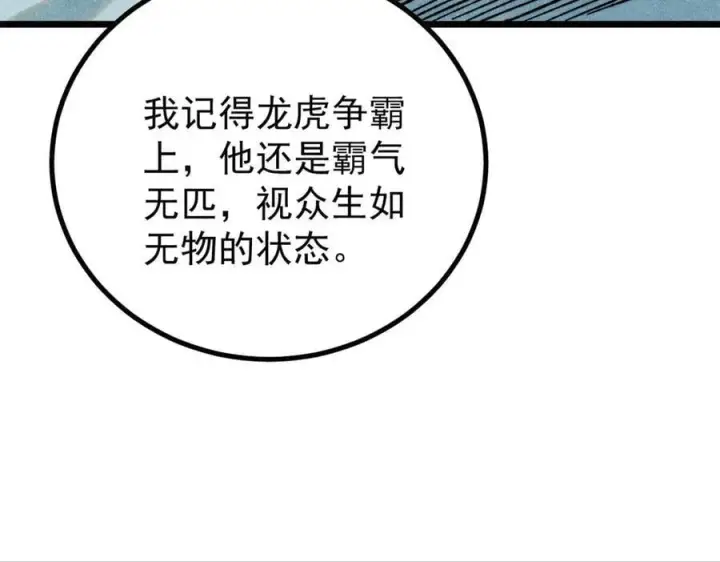 《万古最强宗》419 你可能得我狂风之体图12