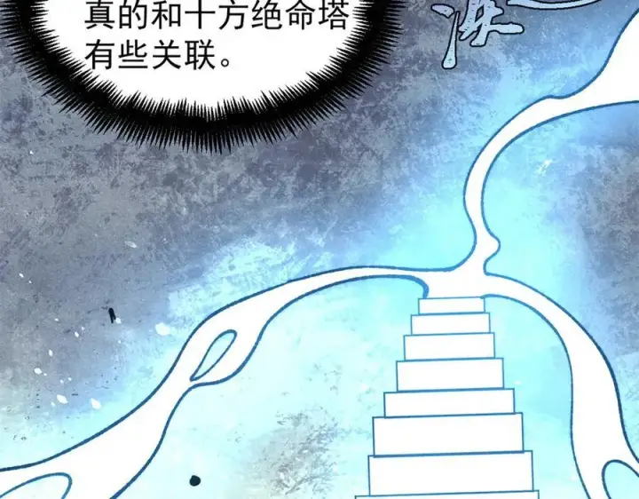 《万古最强宗》419 你可能得我狂风之体图123