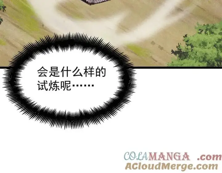 《万古最强宗》419 你可能得我狂风之体图129