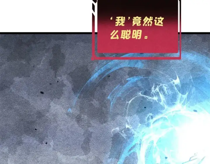 《万古最强宗》419 你可能得我狂风之体图135