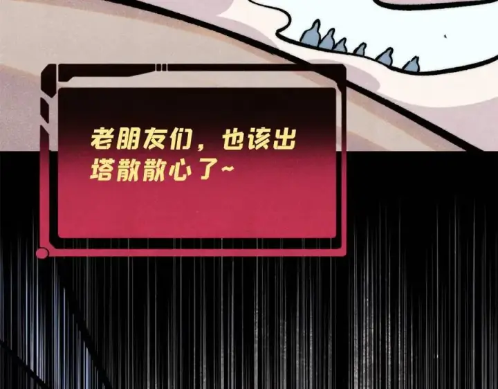 《万古最强宗》419 你可能得我狂风之体图138