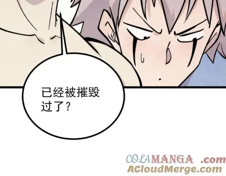 《万古最强宗》419 你可能得我狂风之体图149