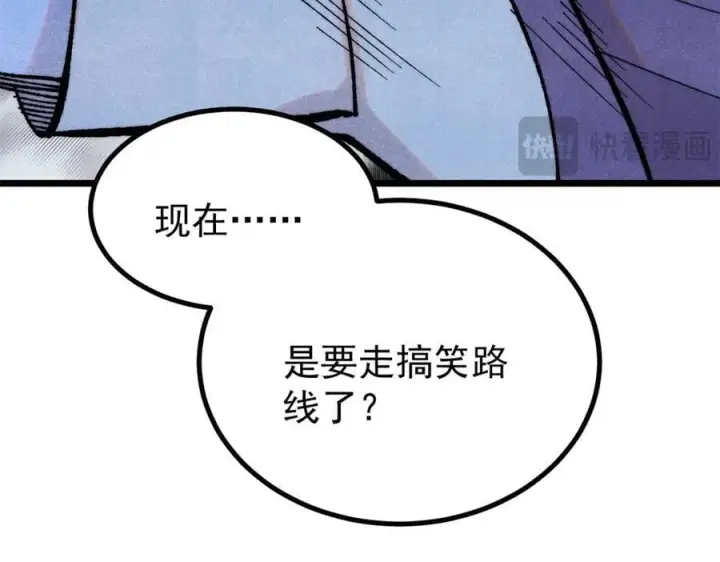 《万古最强宗》419 你可能得我狂风之体图15