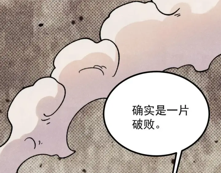 《万古最强宗》419 你可能得我狂风之体图155