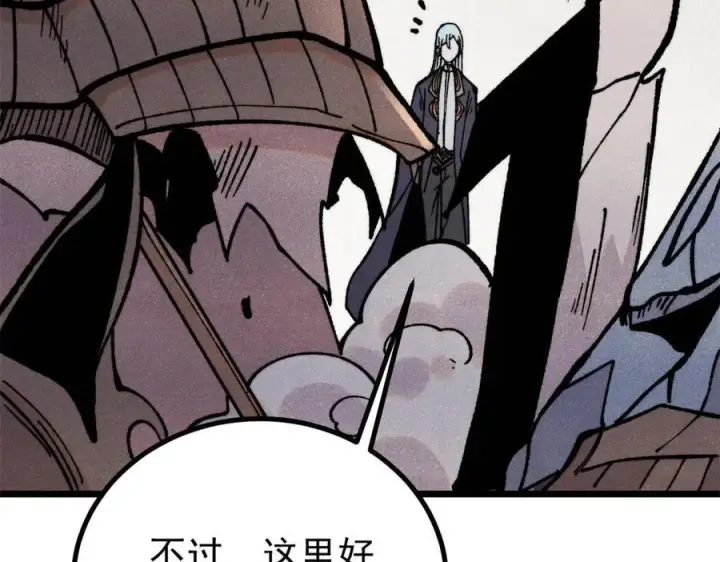 《万古最强宗》419 你可能得我狂风之体图158