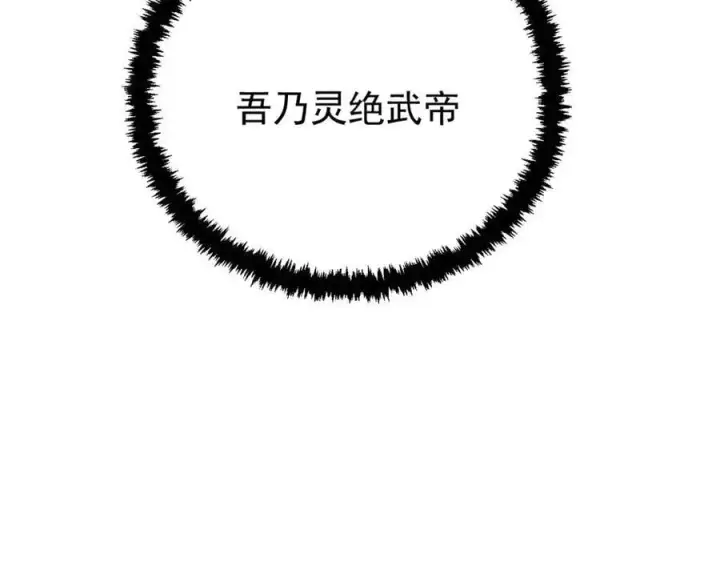 《万古最强宗》419 你可能得我狂风之体图167