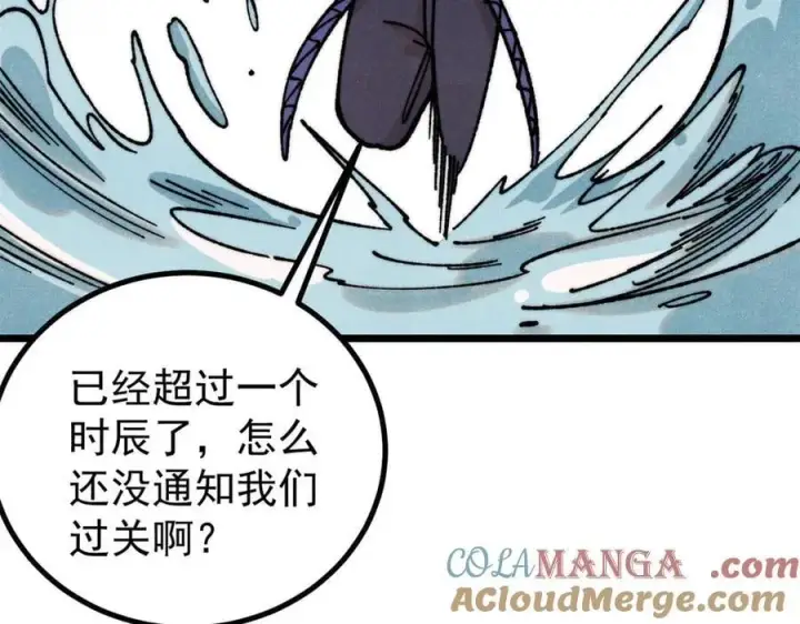《万古最强宗》419 你可能得我狂风之体图21