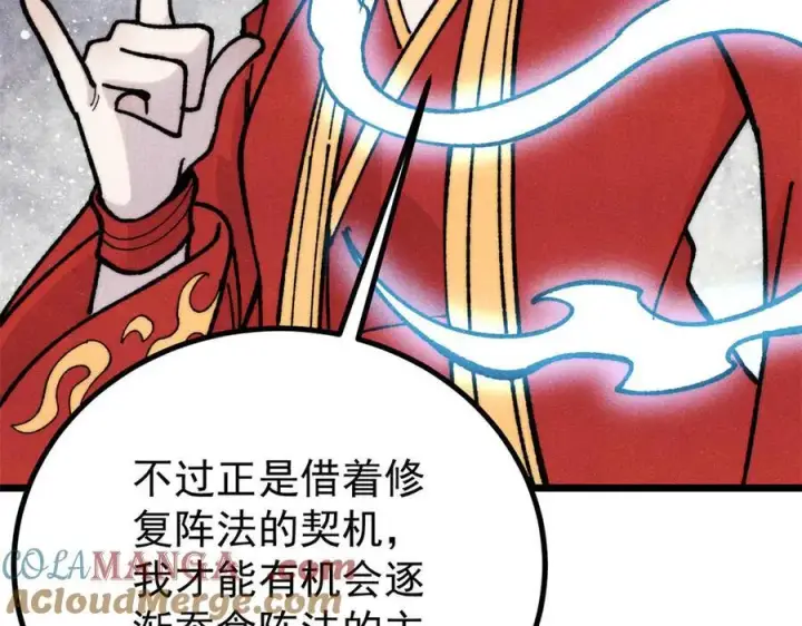 《万古最强宗》419 你可能得我狂风之体图25