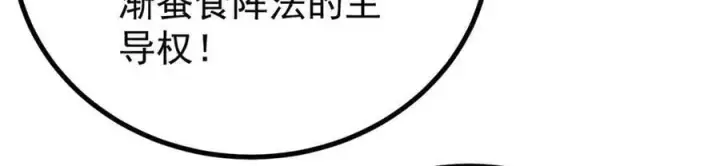 《万古最强宗》419 你可能得我狂风之体图26