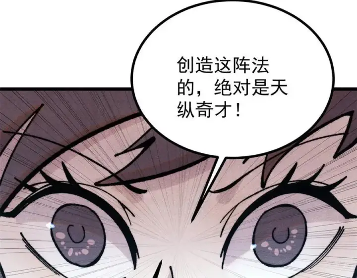 《万古最强宗》419 你可能得我狂风之体图27