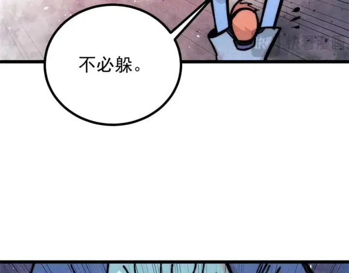 《万古最强宗》419 你可能得我狂风之体图35