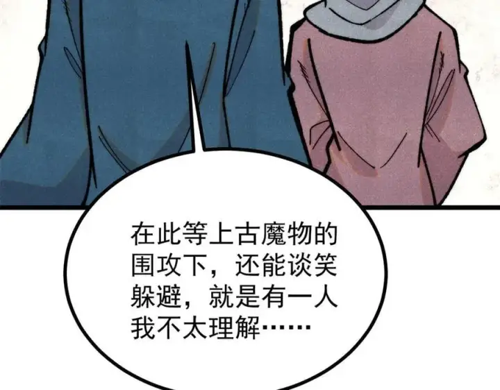 《万古最强宗》419 你可能得我狂风之体图7