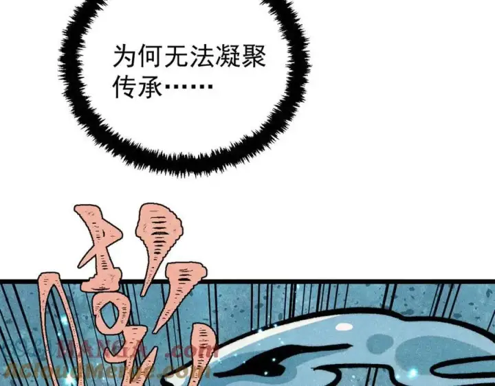 《万古最强宗》419 你可能得我狂风之体图73