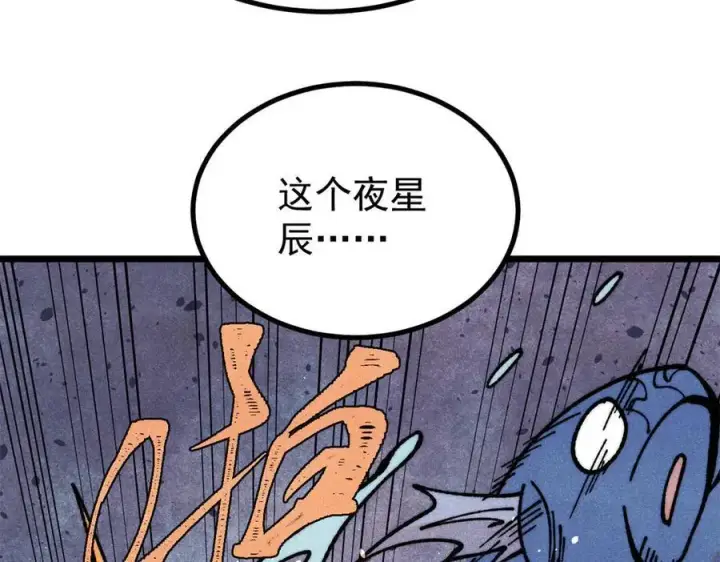 《万古最强宗》419 你可能得我狂风之体图8