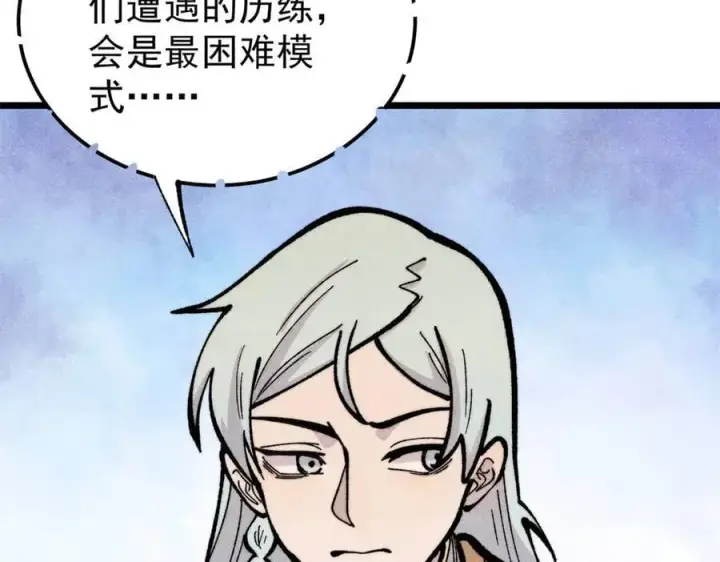 《万古最强宗》419 你可能得我狂风之体图94