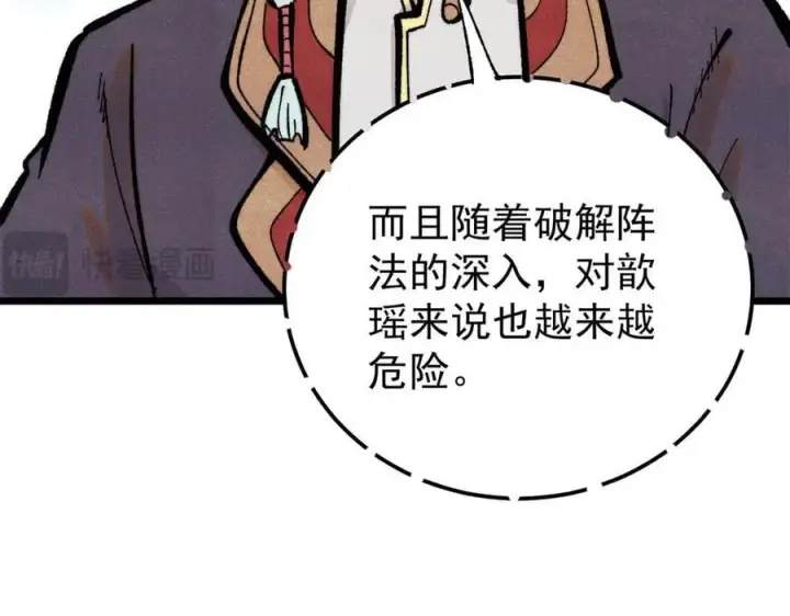《万古最强宗》419 你可能得我狂风之体图96