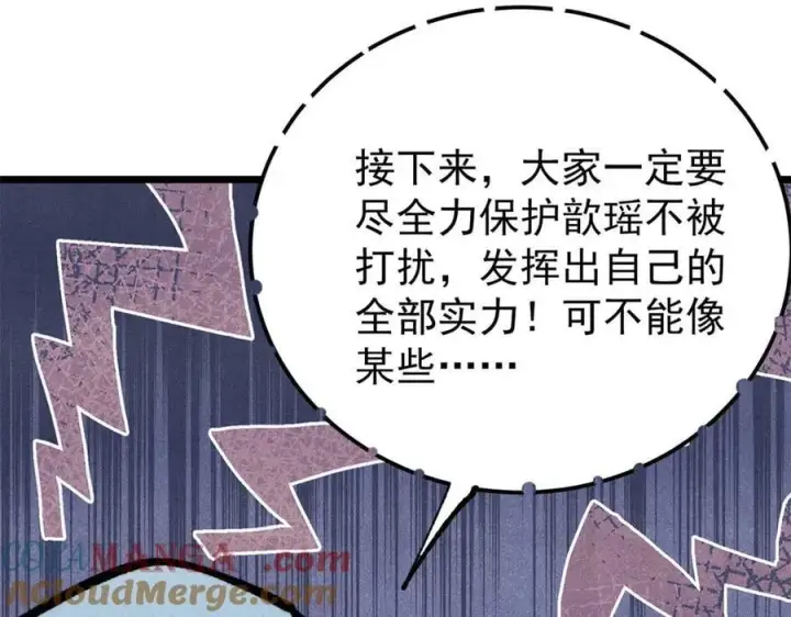 《万古最强宗》419 你可能得我狂风之体图97