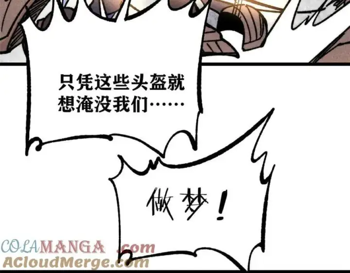 《万古最强宗》420 最失败的武帝图101