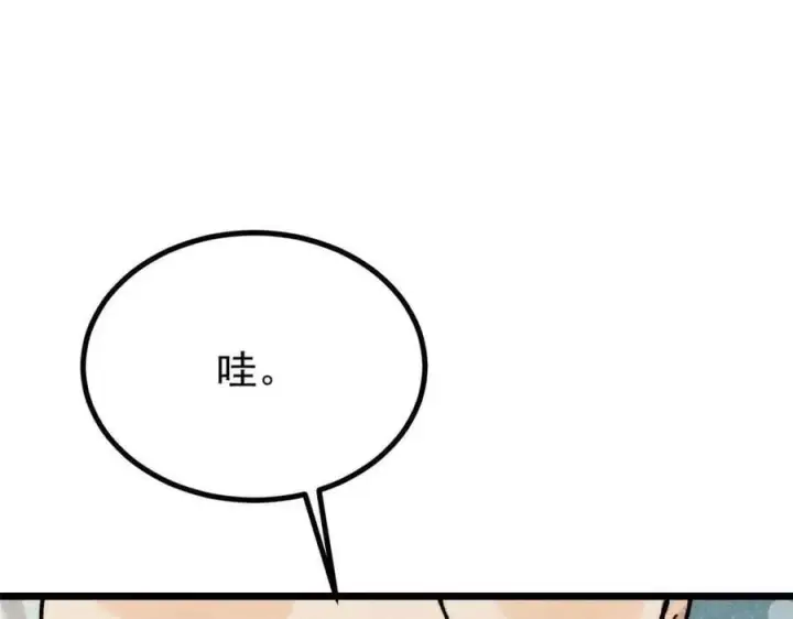 《万古最强宗》420 最失败的武帝图106