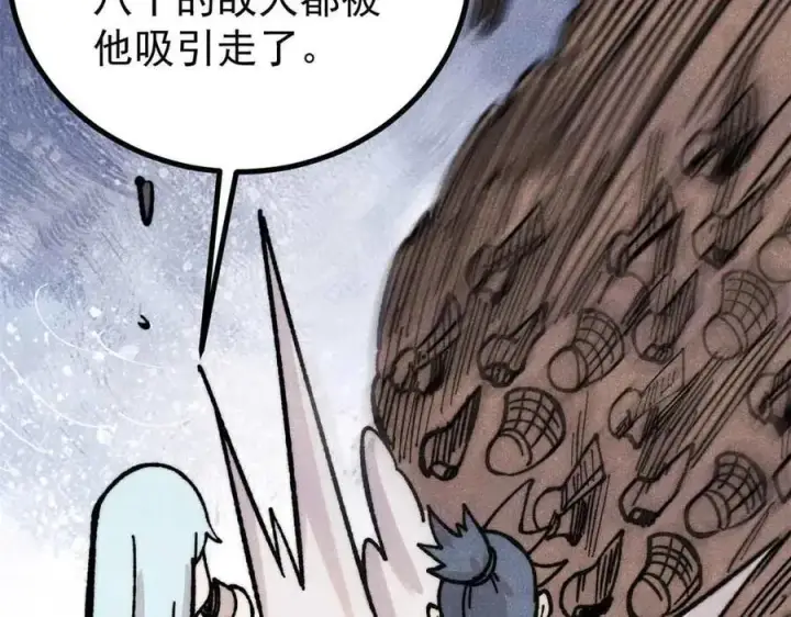 《万古最强宗》420 最失败的武帝图110