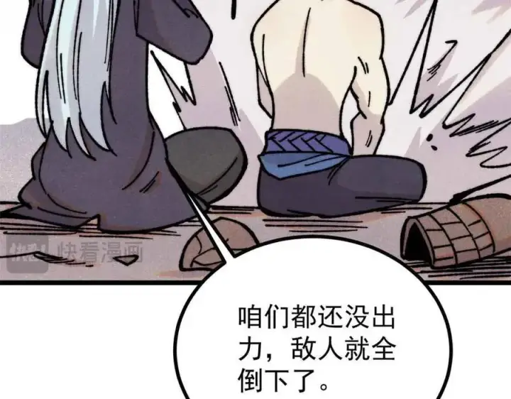 《万古最强宗》420 最失败的武帝图112