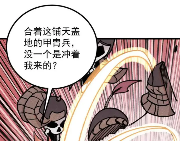 《万古最强宗》420 最失败的武帝图124