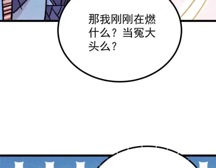 《万古最强宗》420 最失败的武帝图127