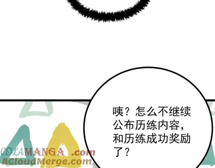 《万古最强宗》420 最失败的武帝图13