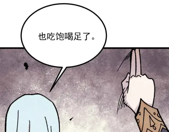《万古最强宗》420 最失败的武帝图131