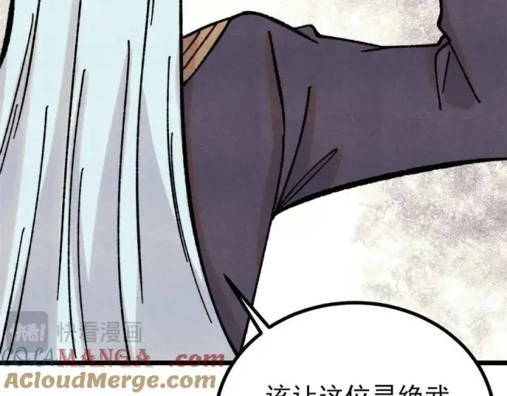 《万古最强宗》420 最失败的武帝图133
