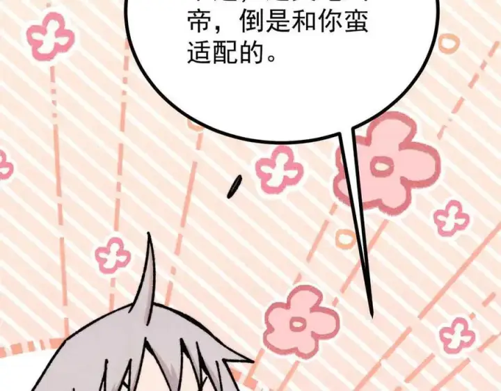 《万古最强宗》420 最失败的武帝图158